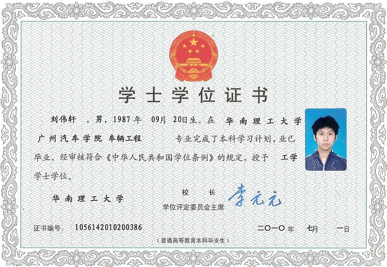 巨鹿学位学士证书制作
