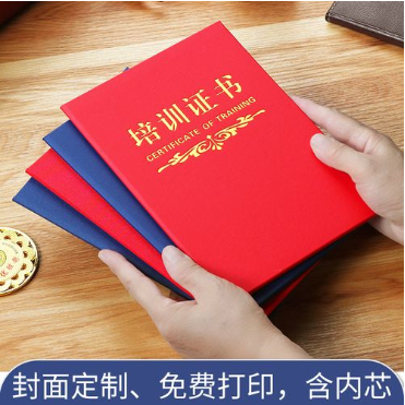 巨鹿培训证书制作