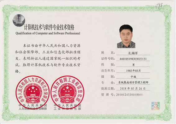 巨鹿专业技术资格证制作